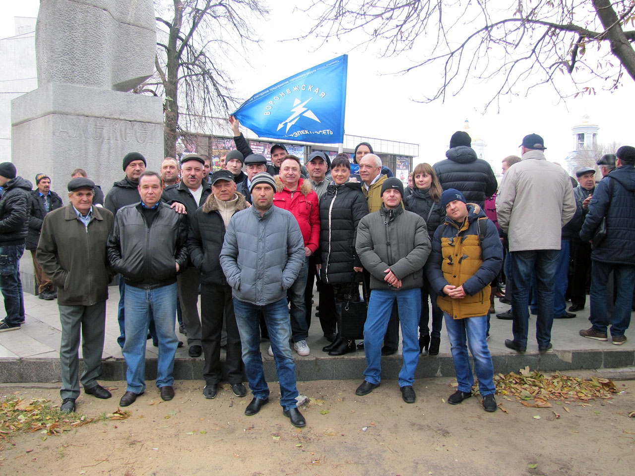 митинг в честь Дня народного единства