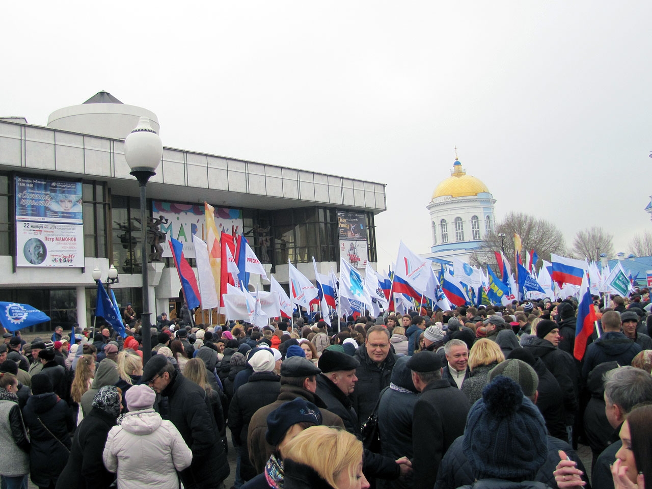 митинг в честь Дня народного единства